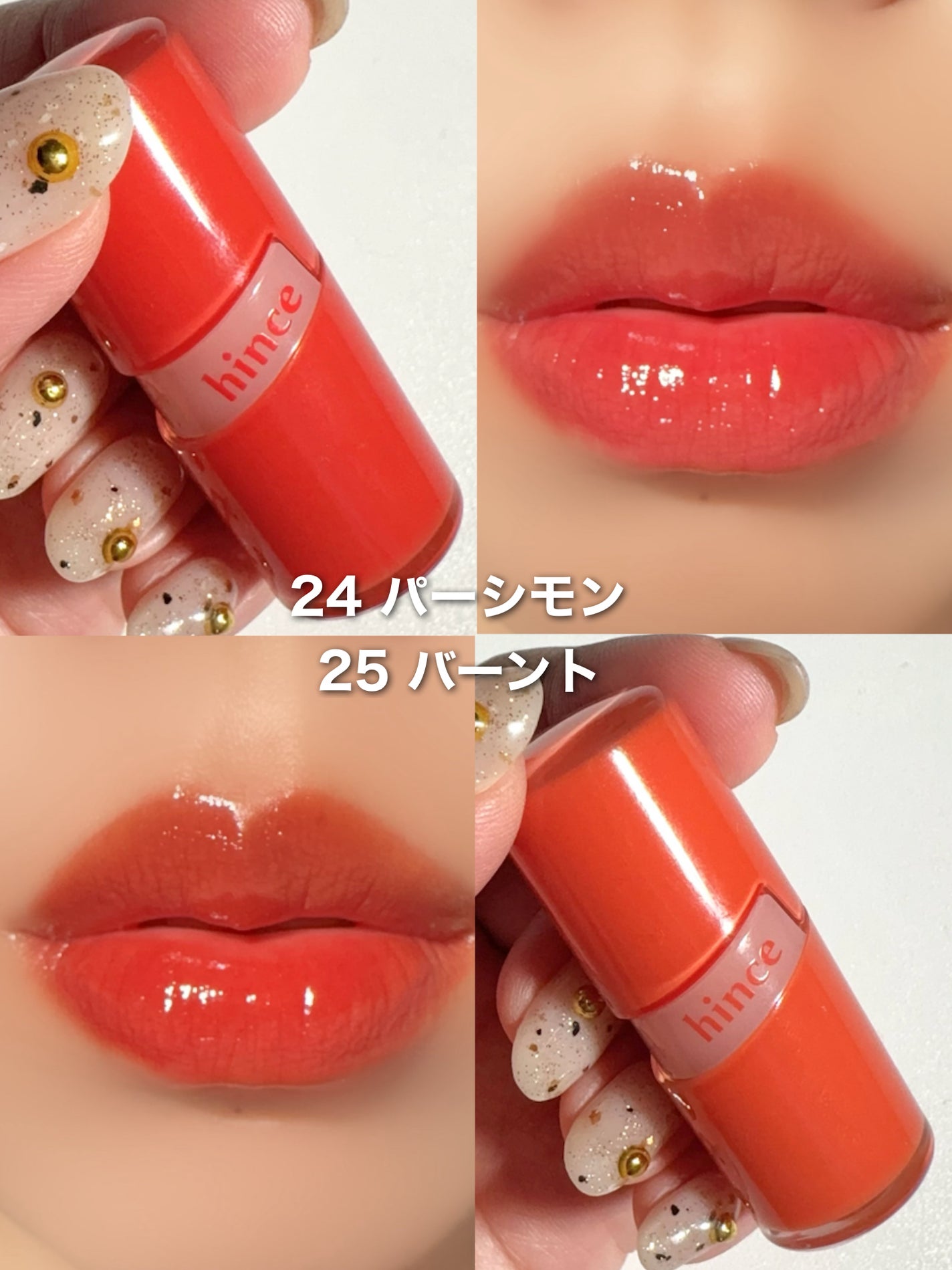 ロウグロウジェルティント/hince/リップティントを使ったクチコミ(6枚目)