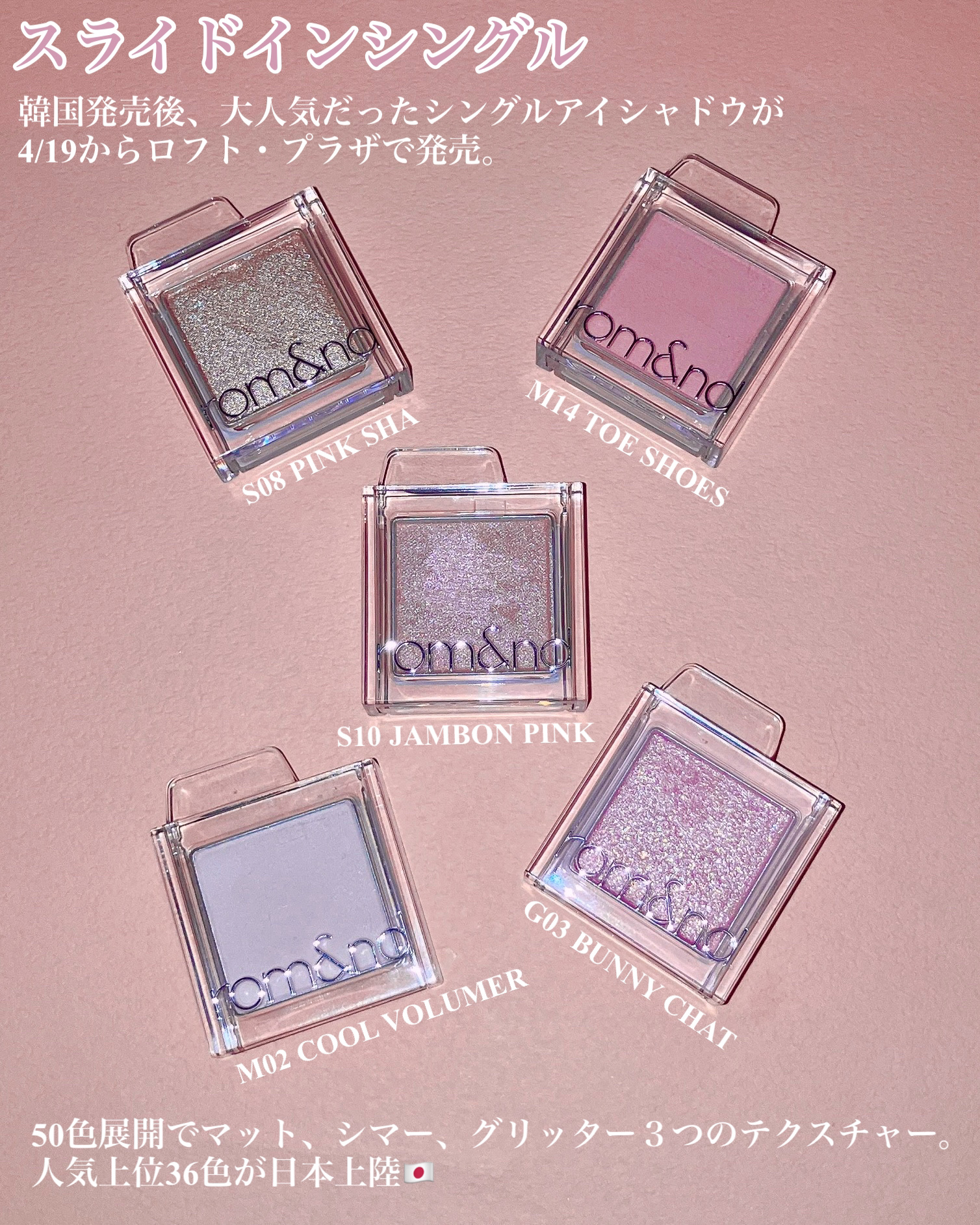 スライドインシングル/rom&nd/単色アイシャドウを使ったクチコミ（2枚目）