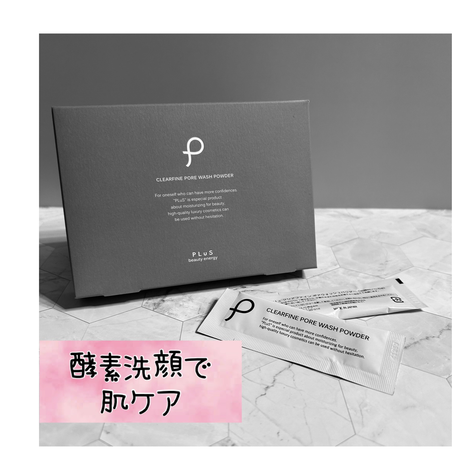 クリアファイン ポアウォッシュパウダー/PLuS/洗顔パウダーを使ったクチコミ（1枚目）
