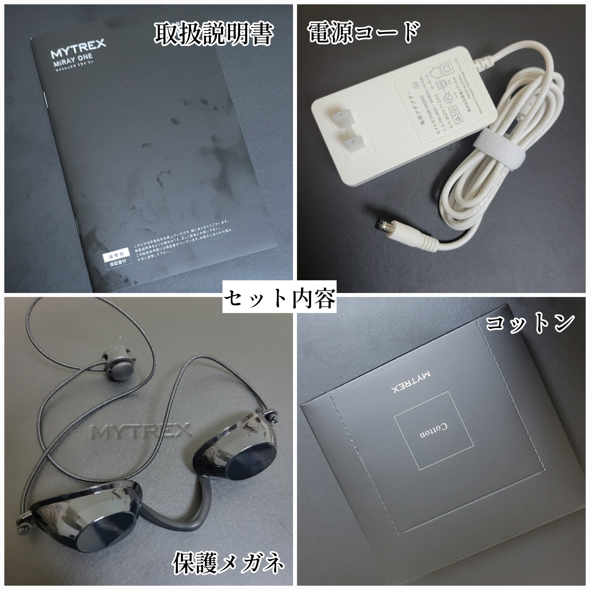 MiRAY ONE/MYTREX/美顔器・マッサージを使ったクチコミ（3枚目）