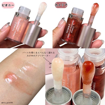 デューイー リッププランパー スパークル/FEMMUE/リッププランパーを使ったクチコミ(3枚目)