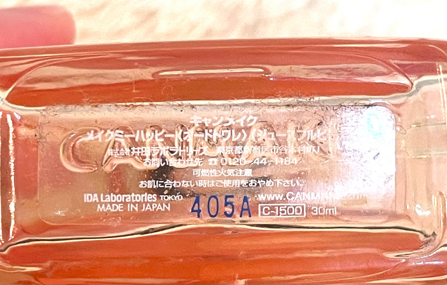 メイクミーハッピー オードトワレ GREEN/キャンメイク/香水(レディース)を使ったクチコミ(2枚目)