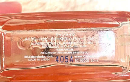 メイクミーハッピー オードトワレ GREEN/キャンメイク/香水(レディース)を使ったクチコミ(2枚目)