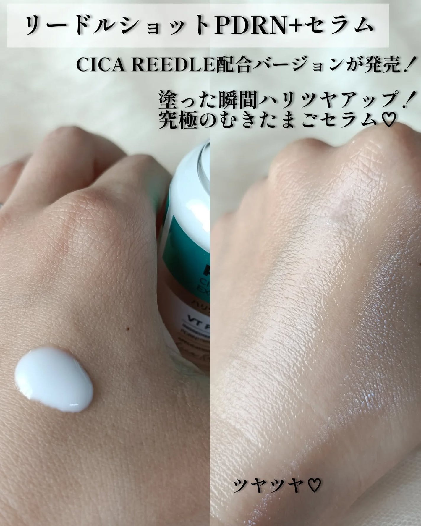 VT PDRNルミナスクリームミスト/VT/ミスト状化粧水を使ったクチコミ(3枚目)