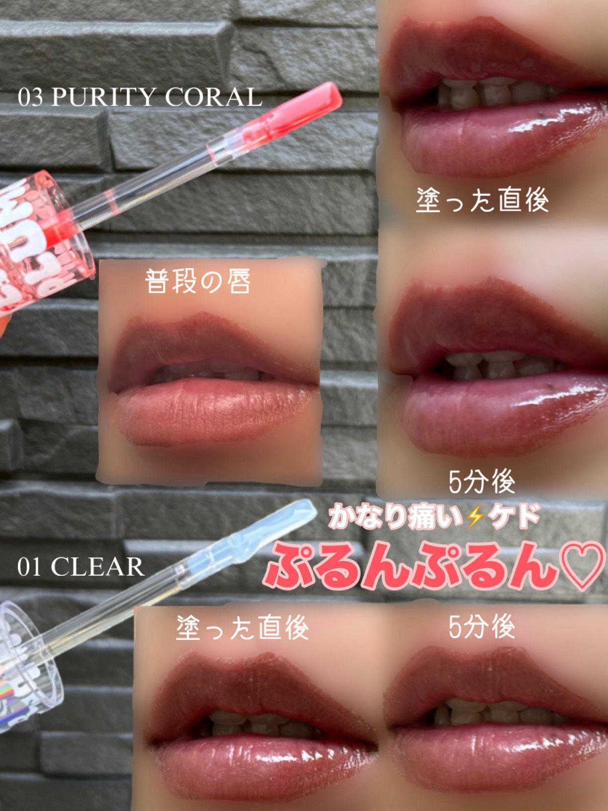 ウォーターフルリッププランパー/COSNORI/リッププランパーを使ったクチコミ(2枚目)