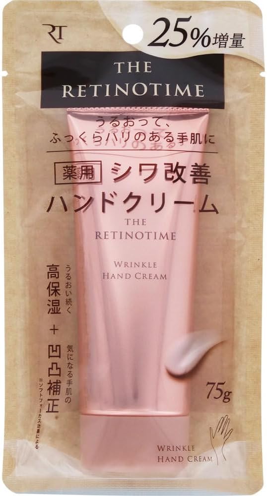 試してみた】リンクルハンドクリーム ザ・レチノタイムのリアルな