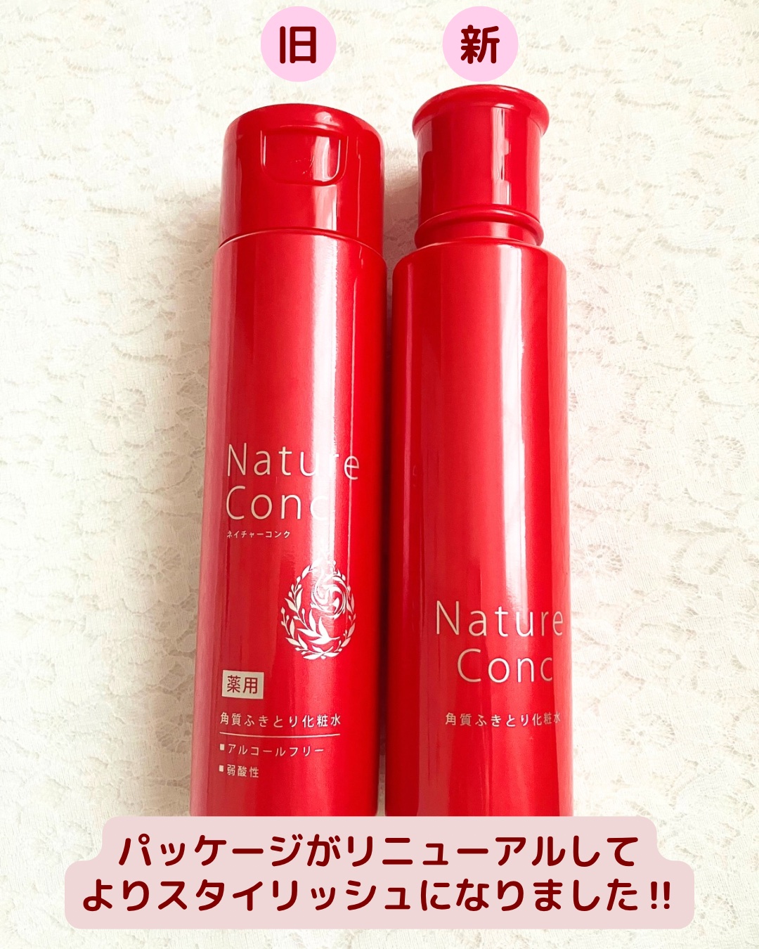 ネイチャーコンク 薬用クリアローション/ネイチャーコンク/拭き取り化粧水を使ったクチコミ（3枚目）