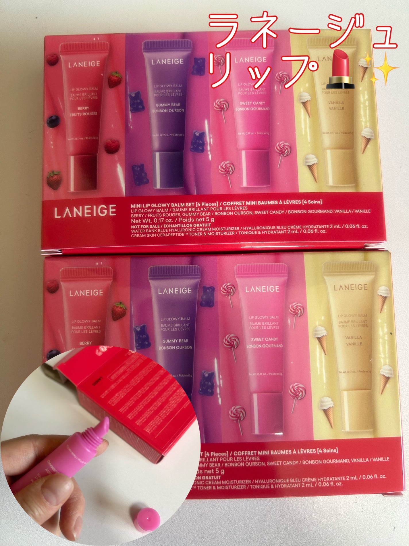 リップグロウィバーム ミニセット/LANEIGE/その他キットセットを使ったクチコミ(1枚目)