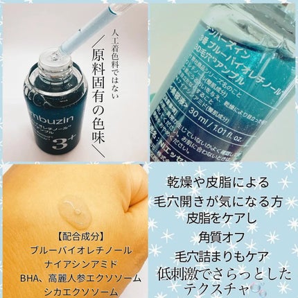 3番 ブルーバイオレチノール3D毛穴アンプル/numbuzin/美容液を使ったクチコミ(2枚目)