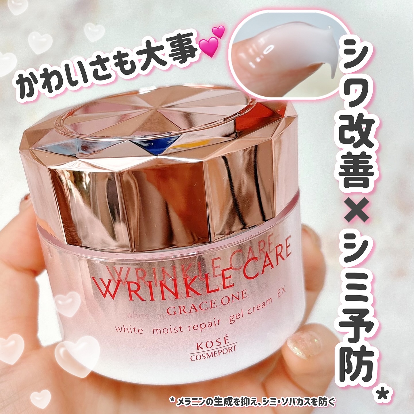 グレイス ワン リンクルケア ホワイト モイストリペア ジェルクリーム ＥＸ/グレイスワン/オールインワン化粧品を使ったクチコミ（1枚目）