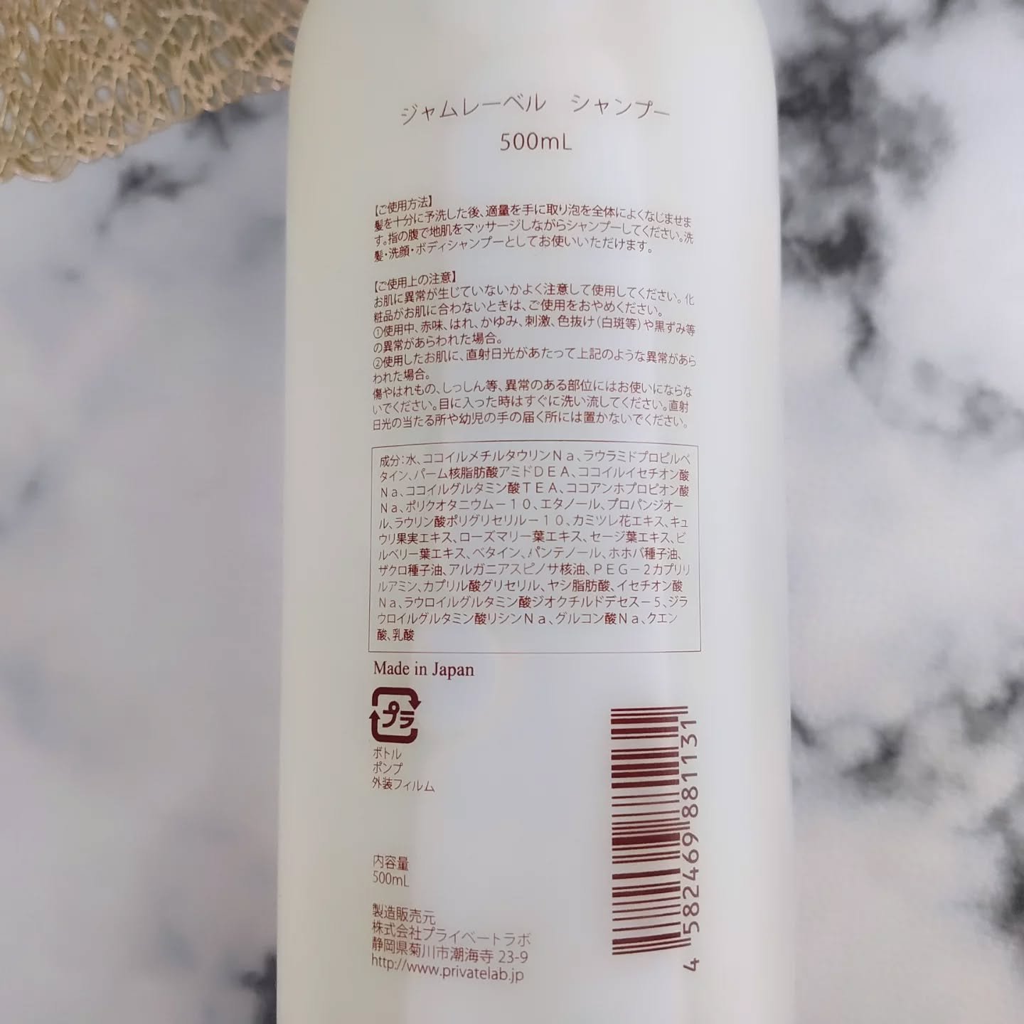 無添加全身用シャンプー/ジャムレーベル/市販シャンプーを使ったクチコミ（3枚目）