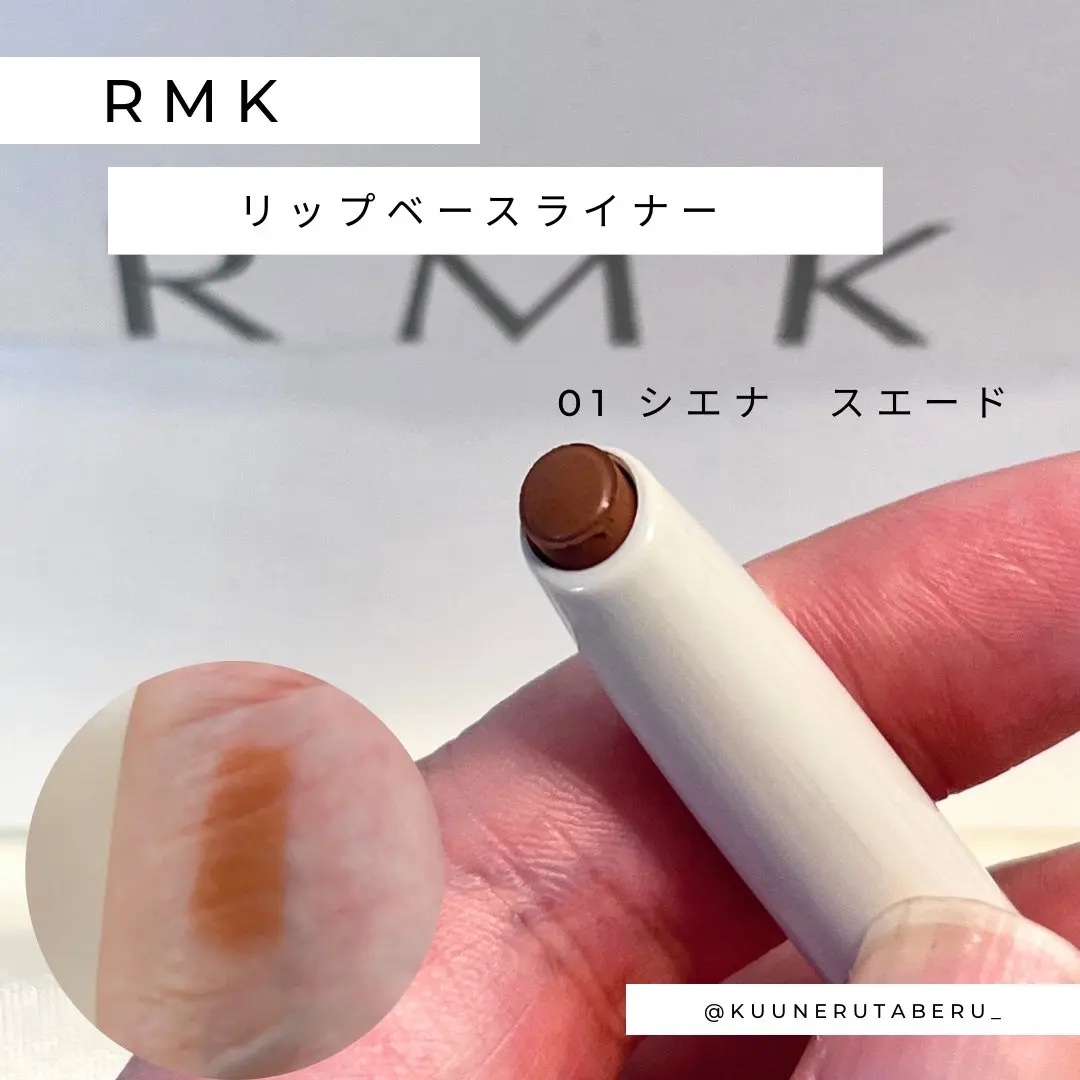 RMK デューイーメルト リップカラー/RMK/口紅を使ったクチコミ（2枚目）