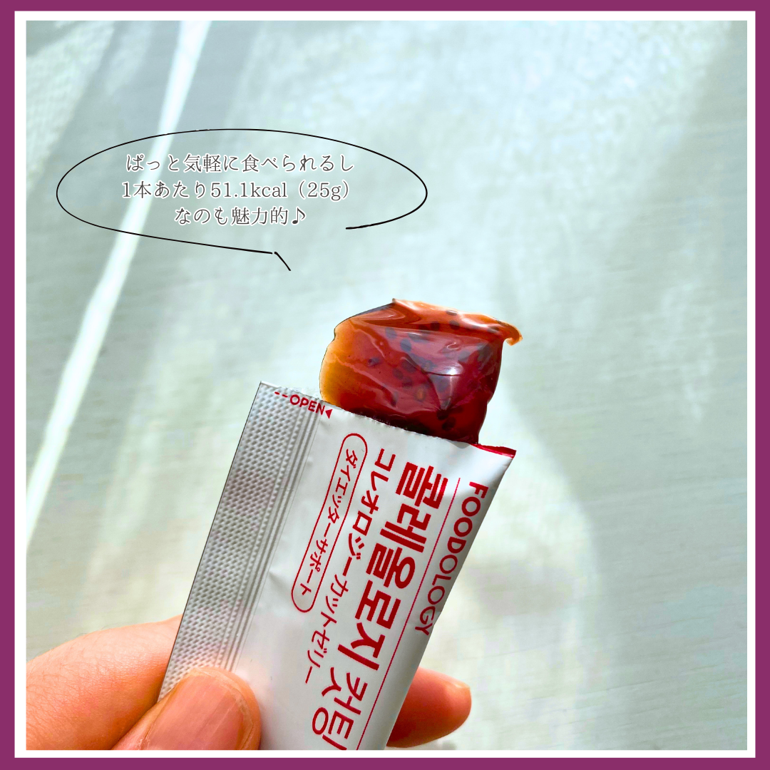 コレオロジーカットゼリー/FOODOLOGY/食品を使ったクチコミ(3枚目)