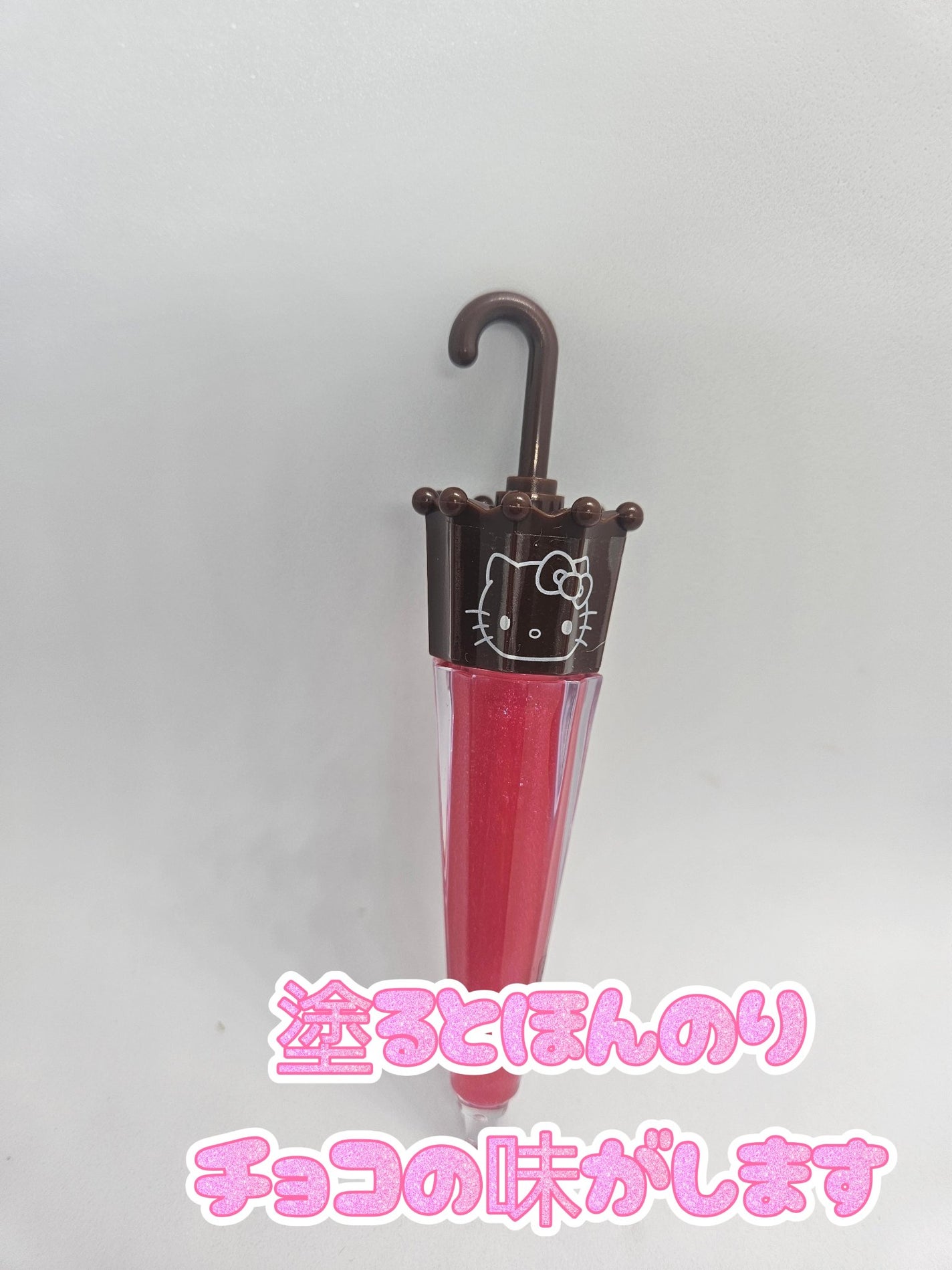 パラソルチョコ風リップグロス/SHOBIDO/リップグロスを使ったクチコミ(4枚目)