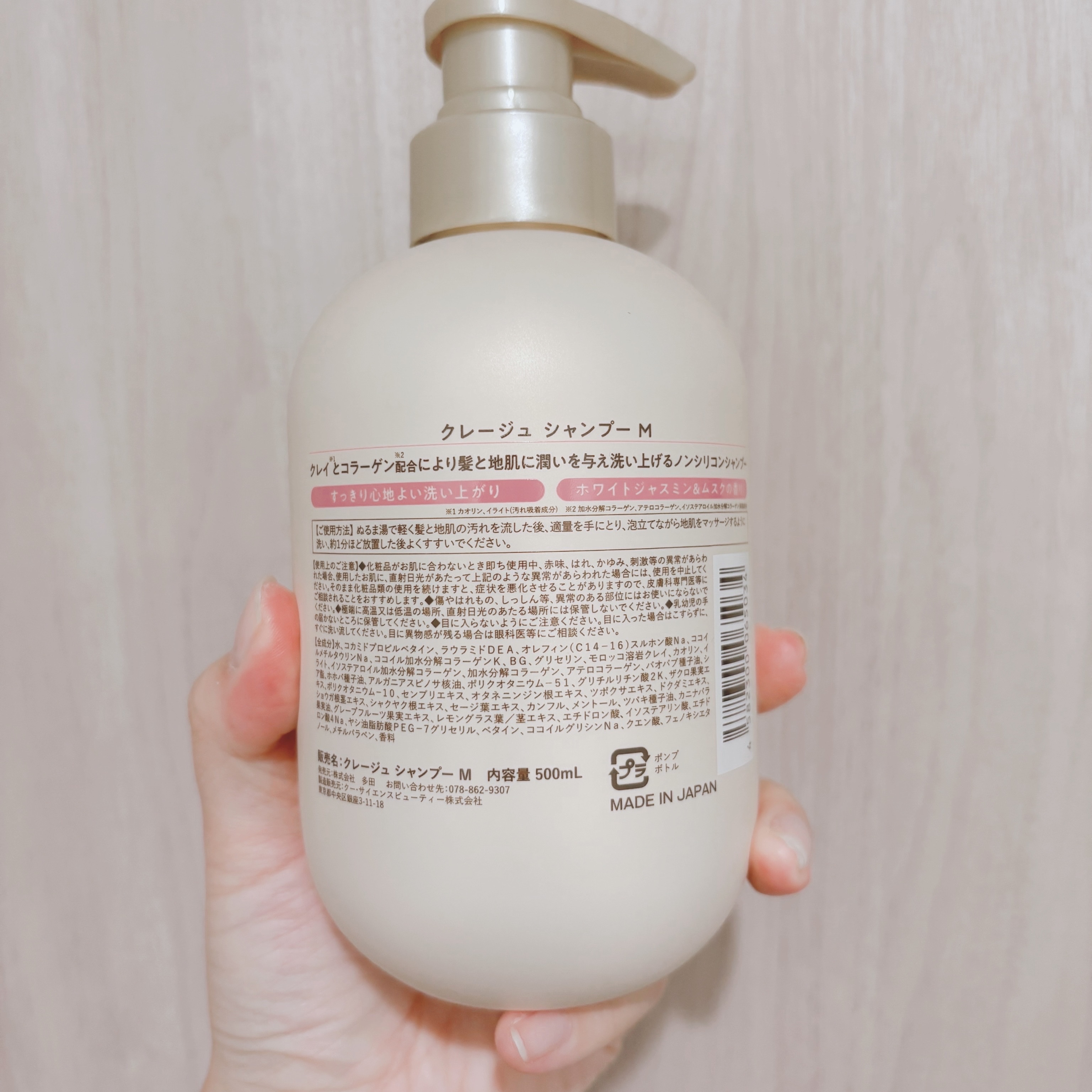 シャンプー／トリートメント M シャンプーボトル 500ml/CLAYGE/市販シャンプーを使ったクチコミ（2枚目）