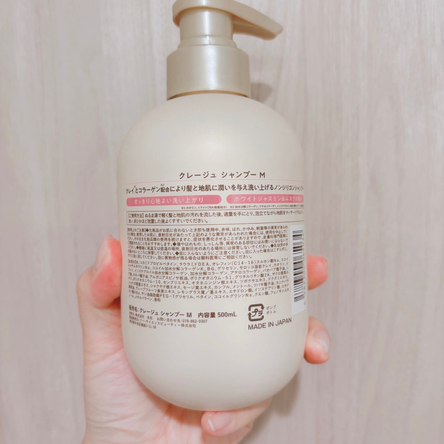 シャンプー/トリートメント M/CLAYGE/市販シャンプーを使ったクチコミ(2枚目)