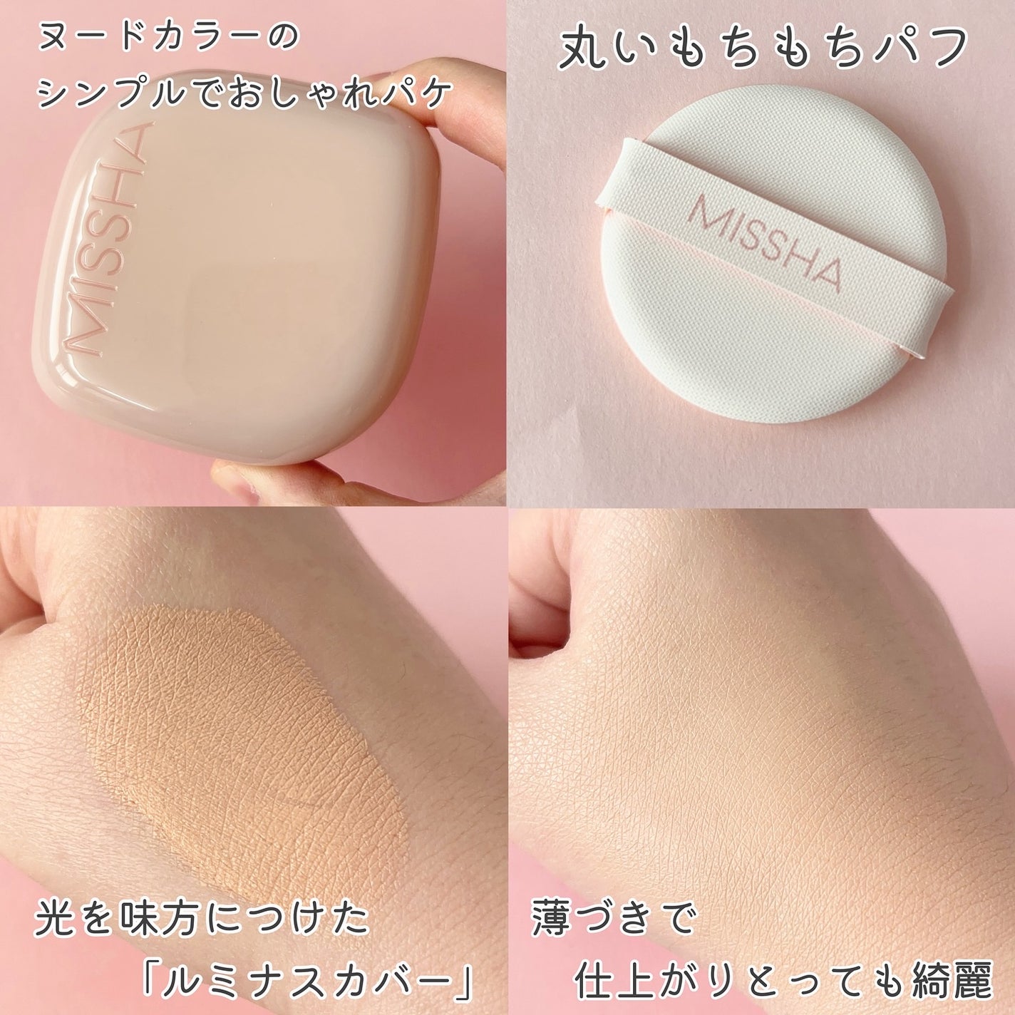 ミシャ グロウ クッション ファンデーション(ルミナスカバー)/MISSHA/クッションファンデーションを使ったクチコミ(3枚目)
