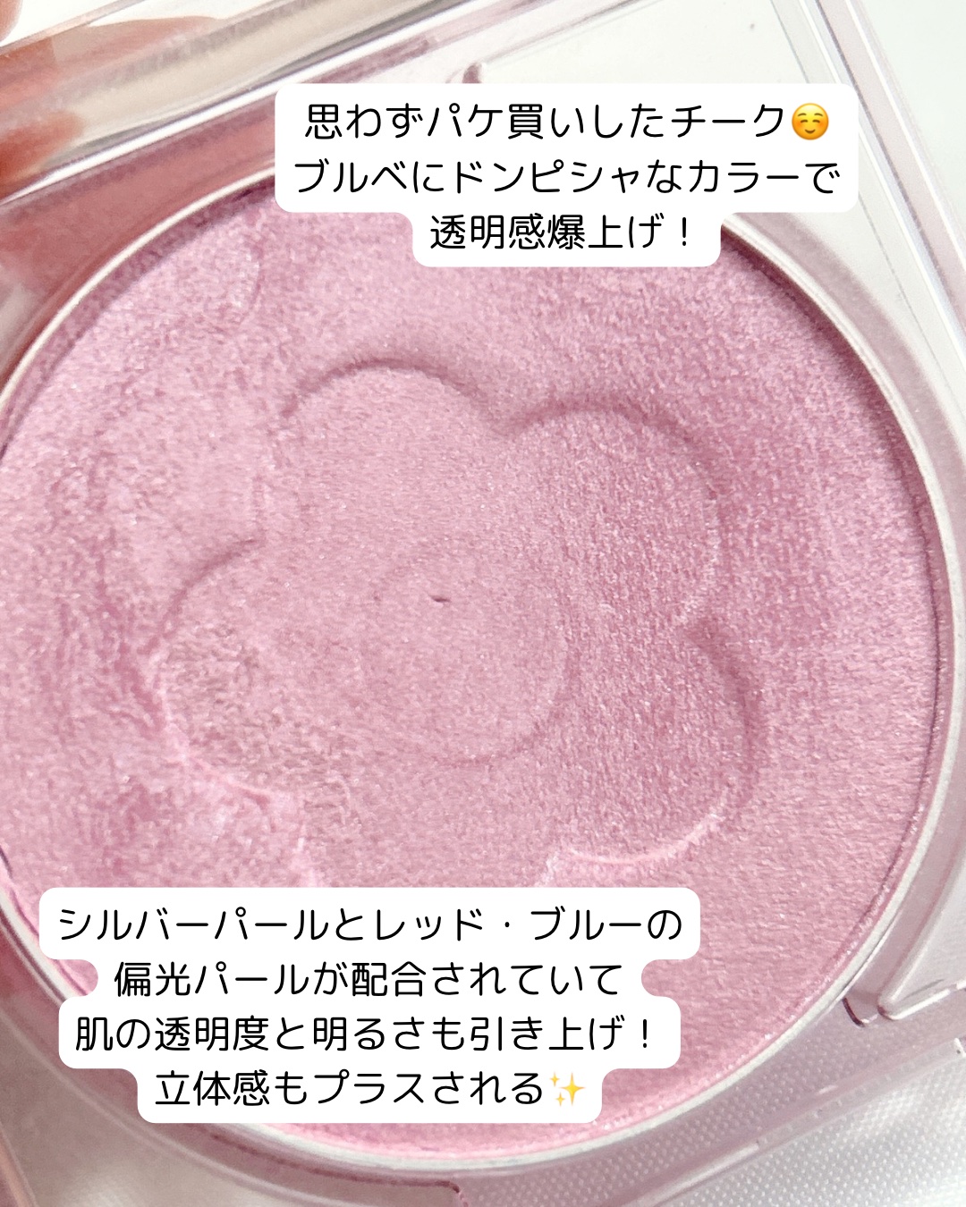 デイジードール パウダー ブラッシュ ブルーム/DAISY DOLL by MARY QUANT/パウダーチークを使ったクチコミ（2枚目）