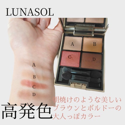 アイカラーレーション/LUNASOL/アイシャドウパレットを使ったクチコミ(2枚目)