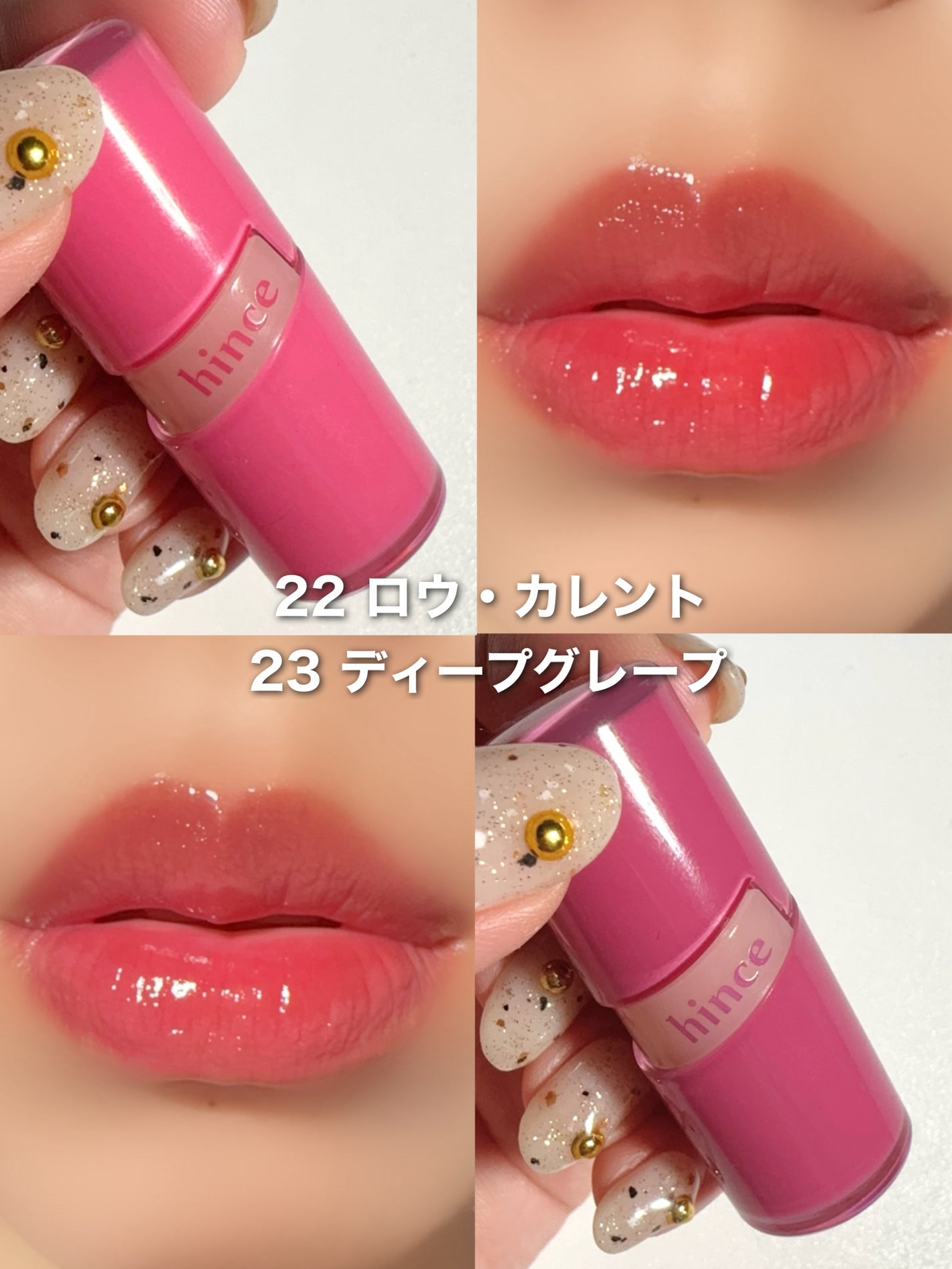 ロウグロウジェルティント/hince/リップティントを使ったクチコミ(5枚目)