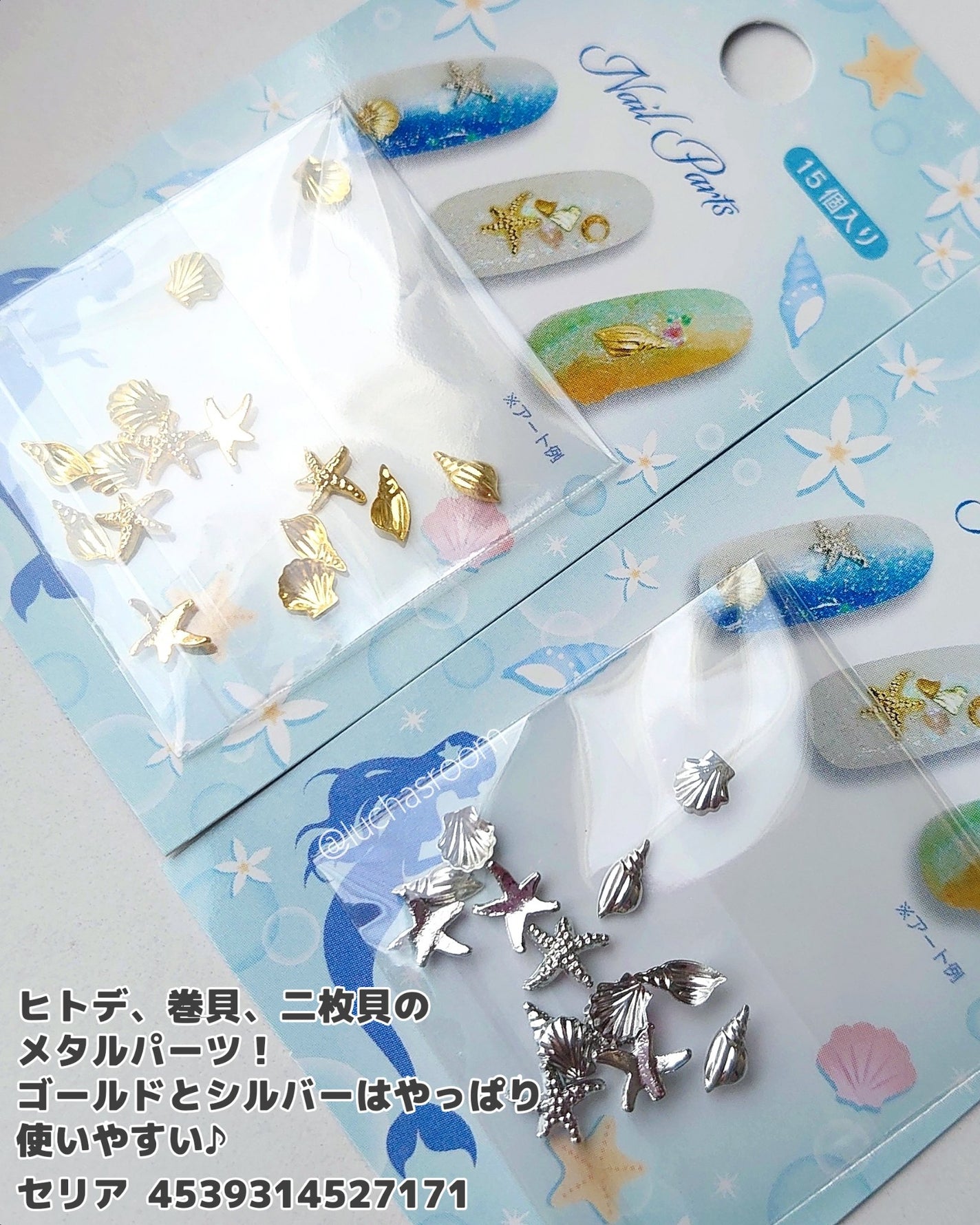 ネイルパーツ/DAISO/ネイルチップ・パーツを使ったクチコミ(3枚目)