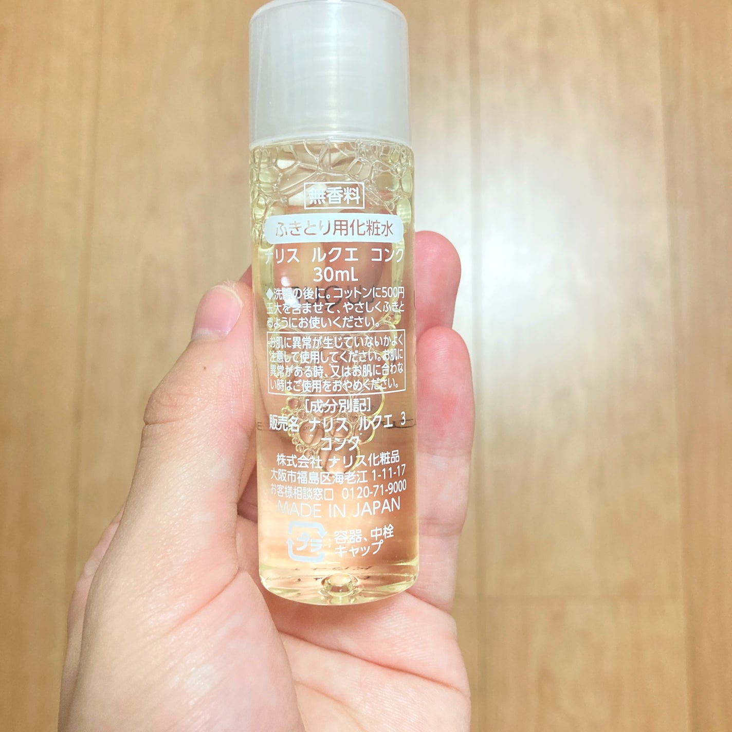 ã«ã¯ãš ã³ã³ã¯/ããªã¹åç²§å/æãåãåç²§æ°Žã䜿ã£ãã¯ãã³ãïŒ3æç®ïŒ