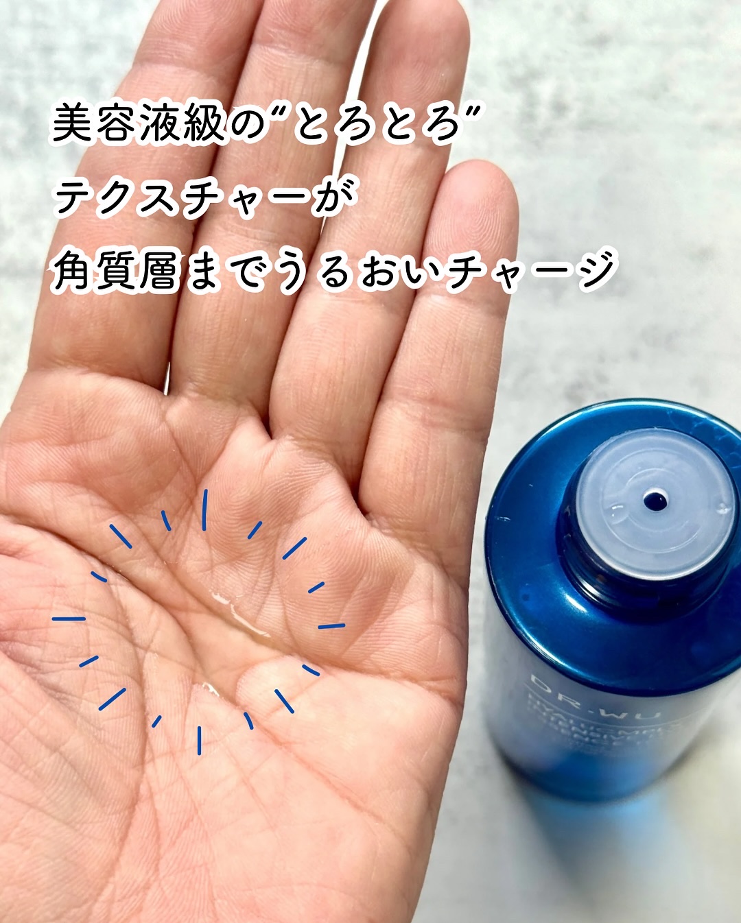 ヒアルコンプレクス モイスト エッセンストナー＜化粧水＞/DR.WU/化粧水を使ったクチコミ（2枚目）