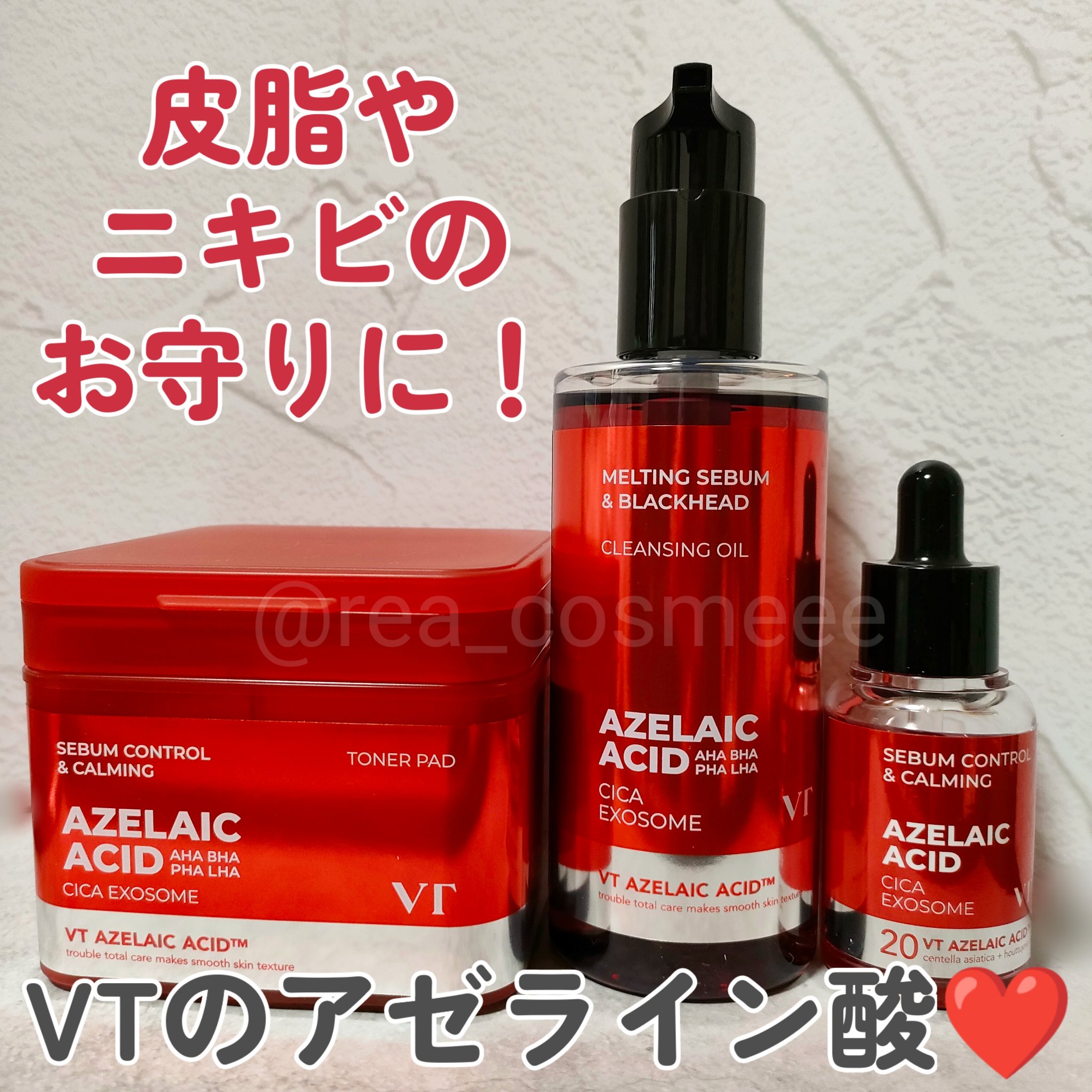 A1カーミング アンプル/VT/美容液を使ったクチコミ（1枚目）