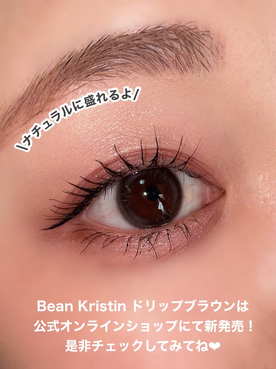 ごんす@YouTube始めました on LIPS 「《ハパクリスティン新色登場❤︎》BeanKristinに新色が..」(3枚目)