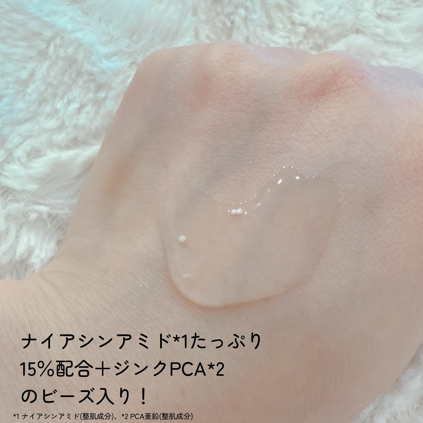 ナイアシンジンクビーズセラム/Frankly/美容液を使ったクチコミ（3枚目）