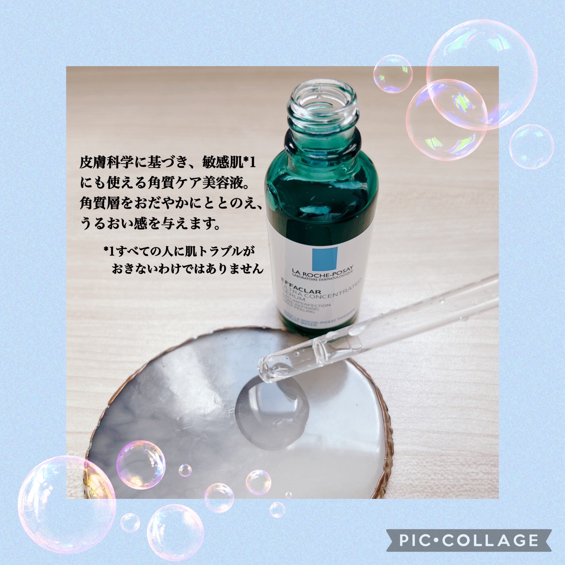 エファクラ ピールケア セラム/ラ ロッシュ ポゼ/美容液を使ったクチコミ（3枚目）