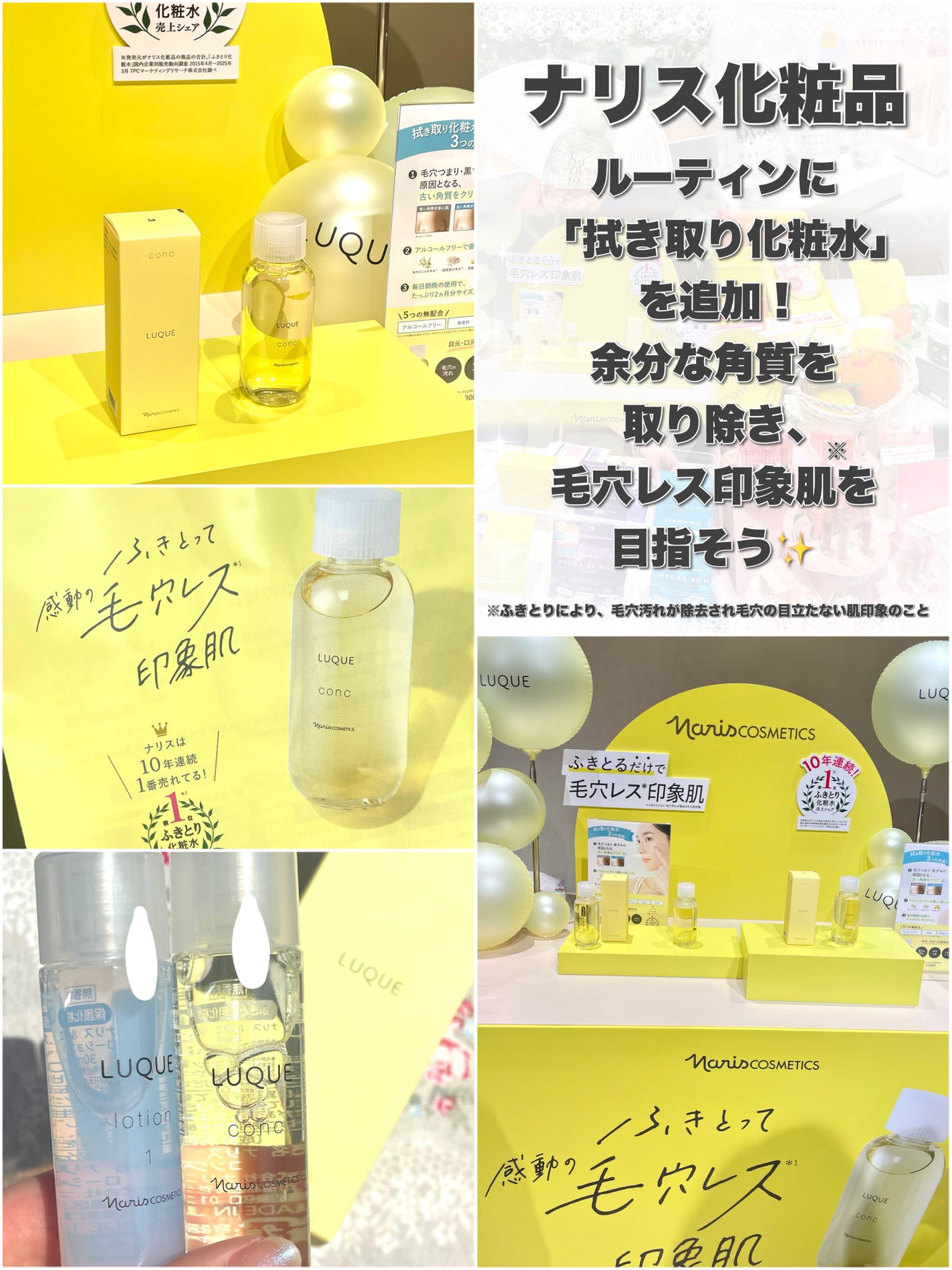 ルクエ コンク/ナリス化粧品/拭き取り化粧水を使ったクチコミ(5枚目)