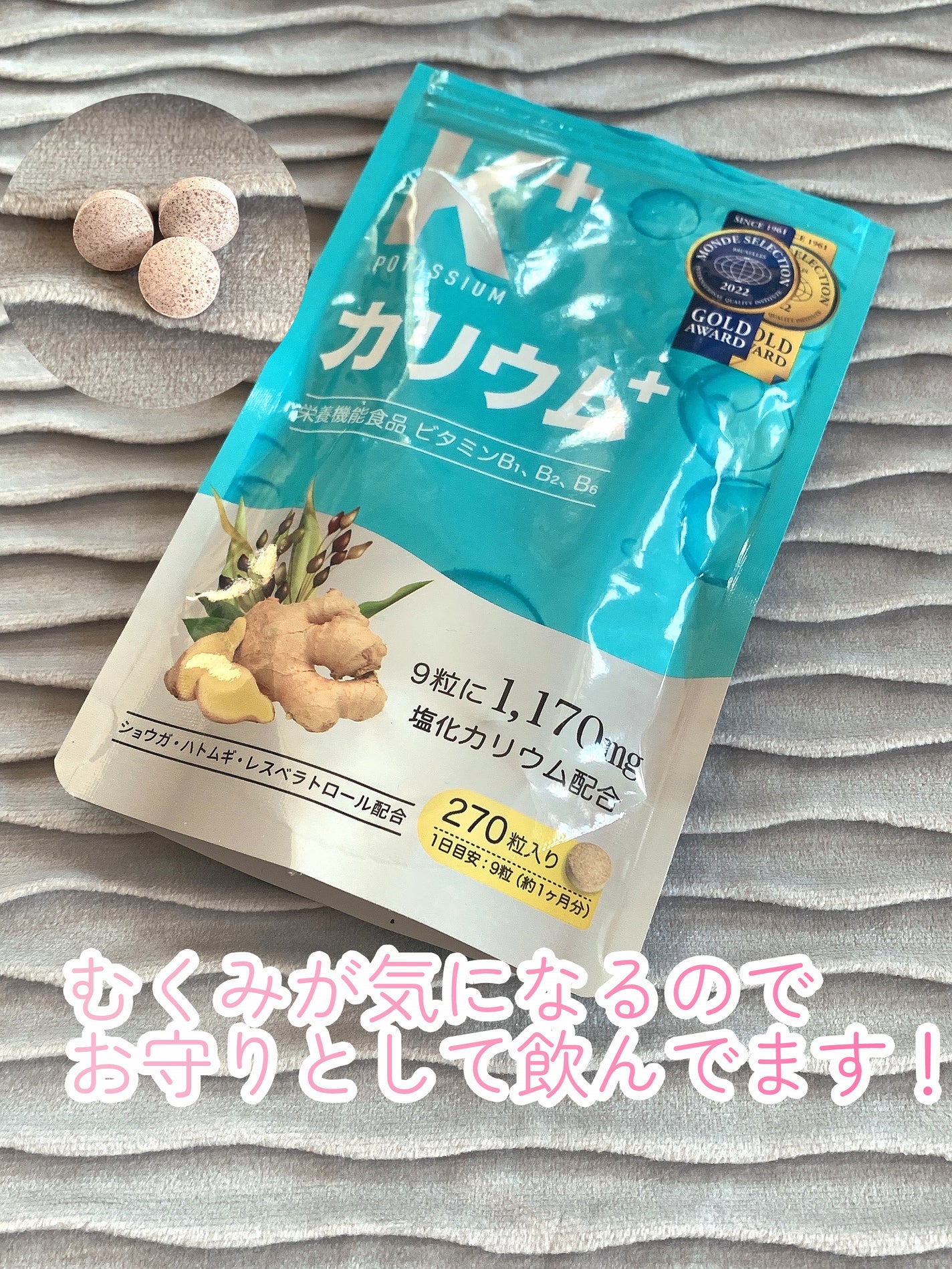 PURELAB カリウムサプリメント/PURELAB/健康サプリメントを使ったクチコミ(1枚目)