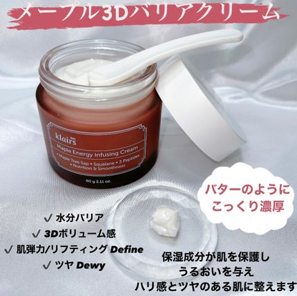 メープルエナジーインフュージングセラム/Klairs/美容液を使ったクチコミ(4枚目)