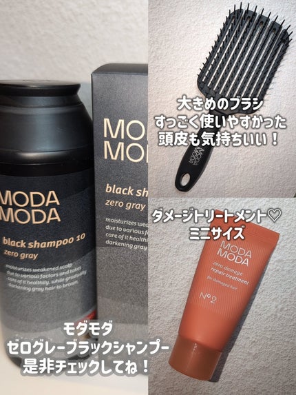 モダモダゼログレイシャンプー/MODAMODA/市販シャンプーを使ったクチコミ(5枚目)