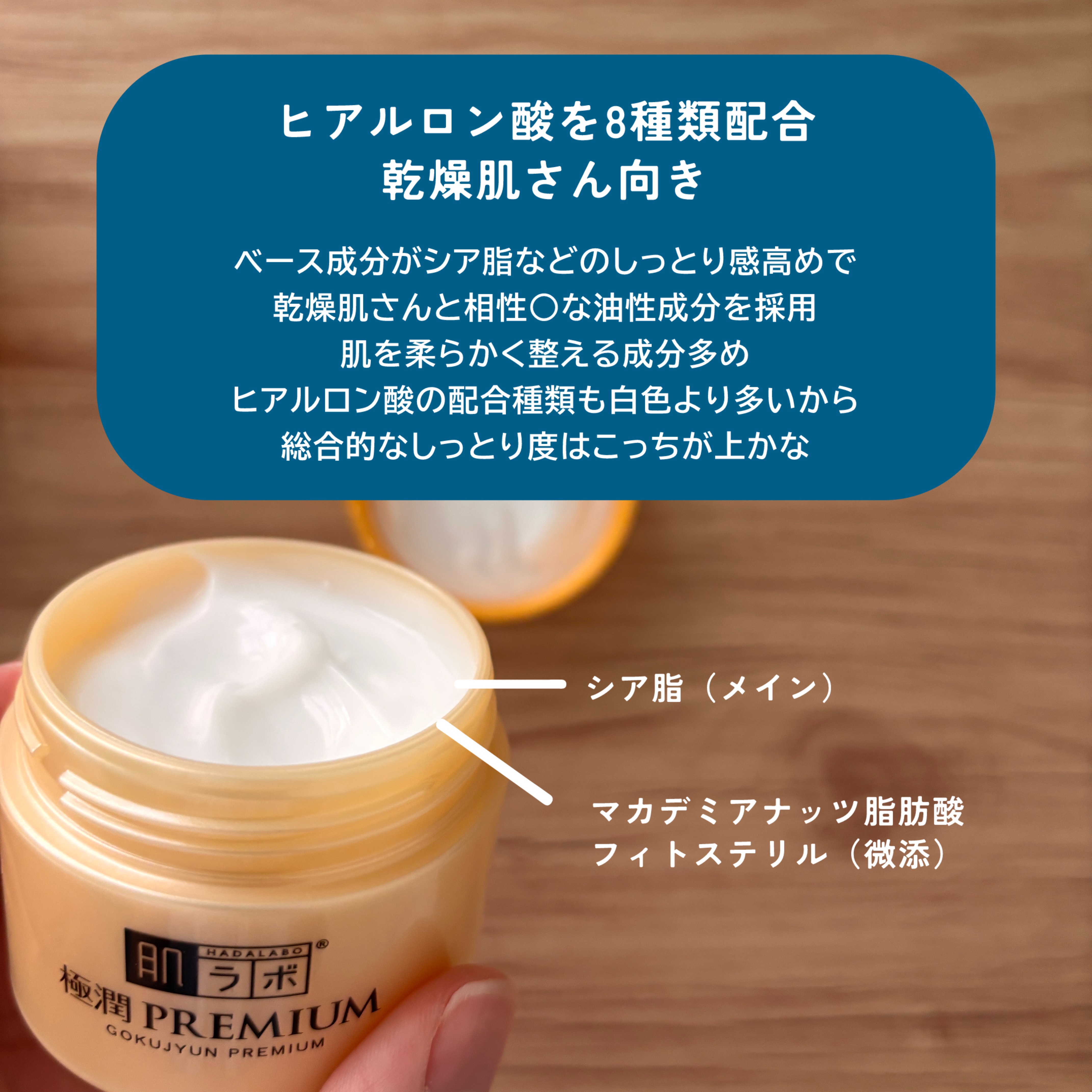 極潤 ヒアルロンクリーム/肌ラボ/フェイスクリームを使ったクチコミ（2枚目）