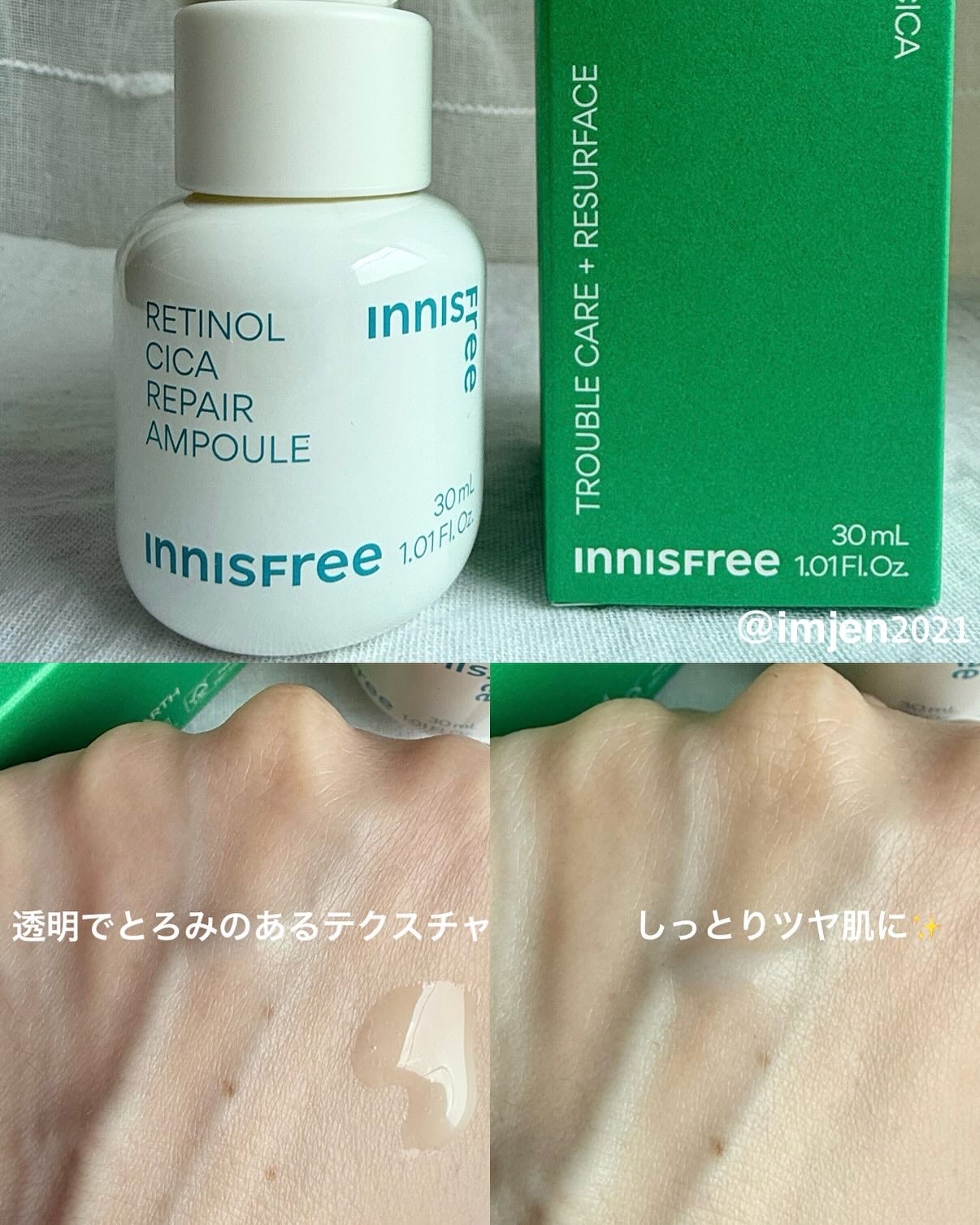 レチノール シカ リペア セラム/innisfree/美容液を使ったクチコミ(2枚目)
