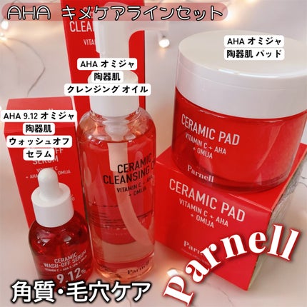 AHA 9.12 オミジャ 陶器肌 ウォッシュオフ セラム/parnell/美容液を使ったクチコミ(1枚目)