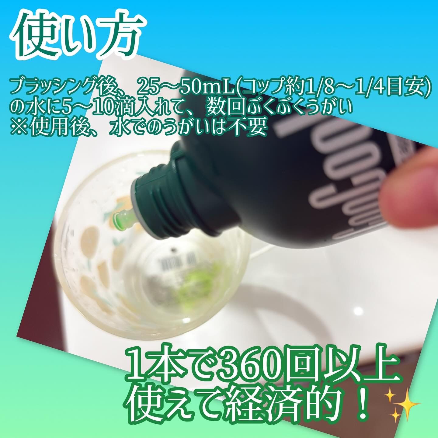 コンクールF/ウエルテック/マウスウォッシュ・スプレーを使ったクチコミ（2枚目）