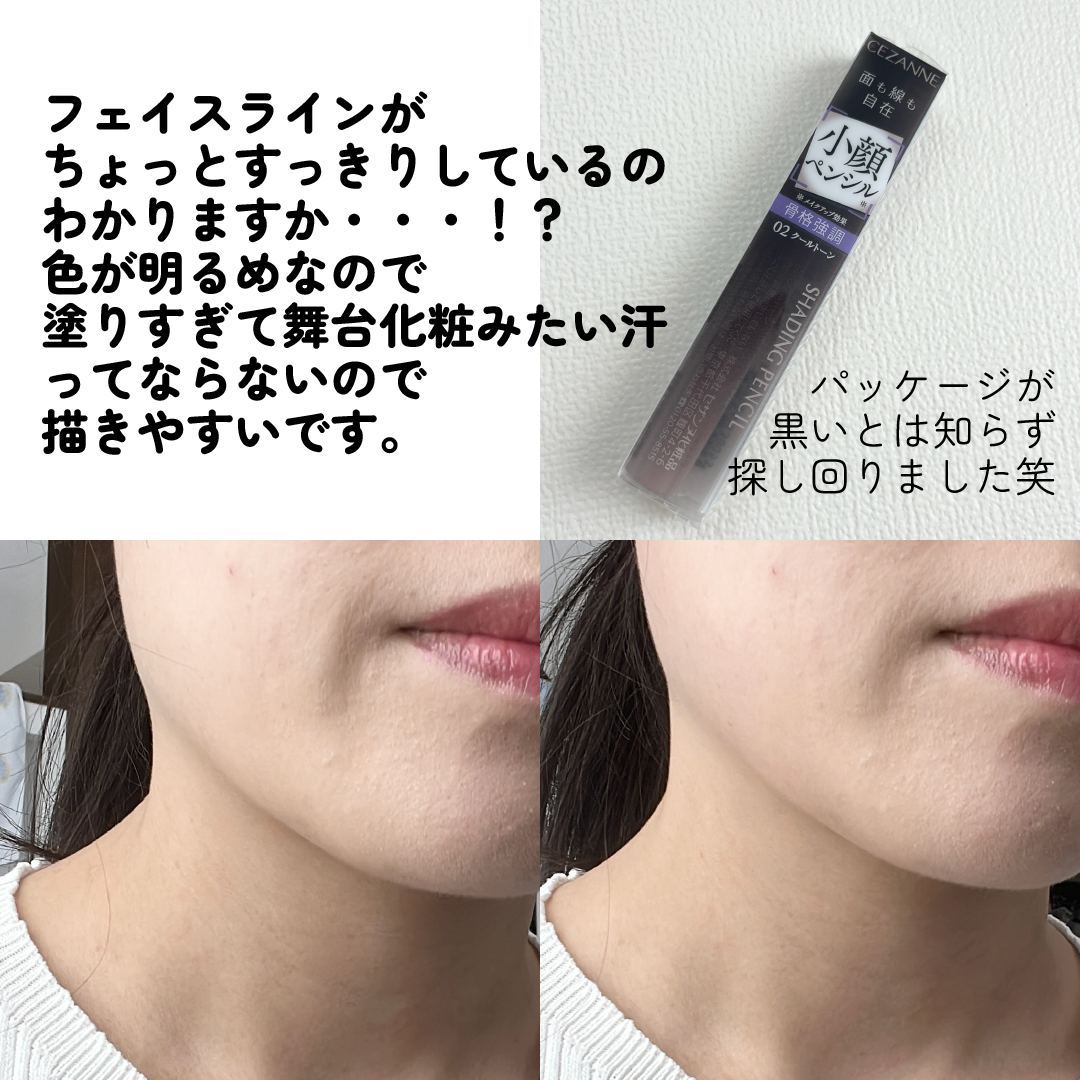 シェーディングペンシル/CEZANNE/ハイライト・シェーディングを使ったクチコミ(2枚目)