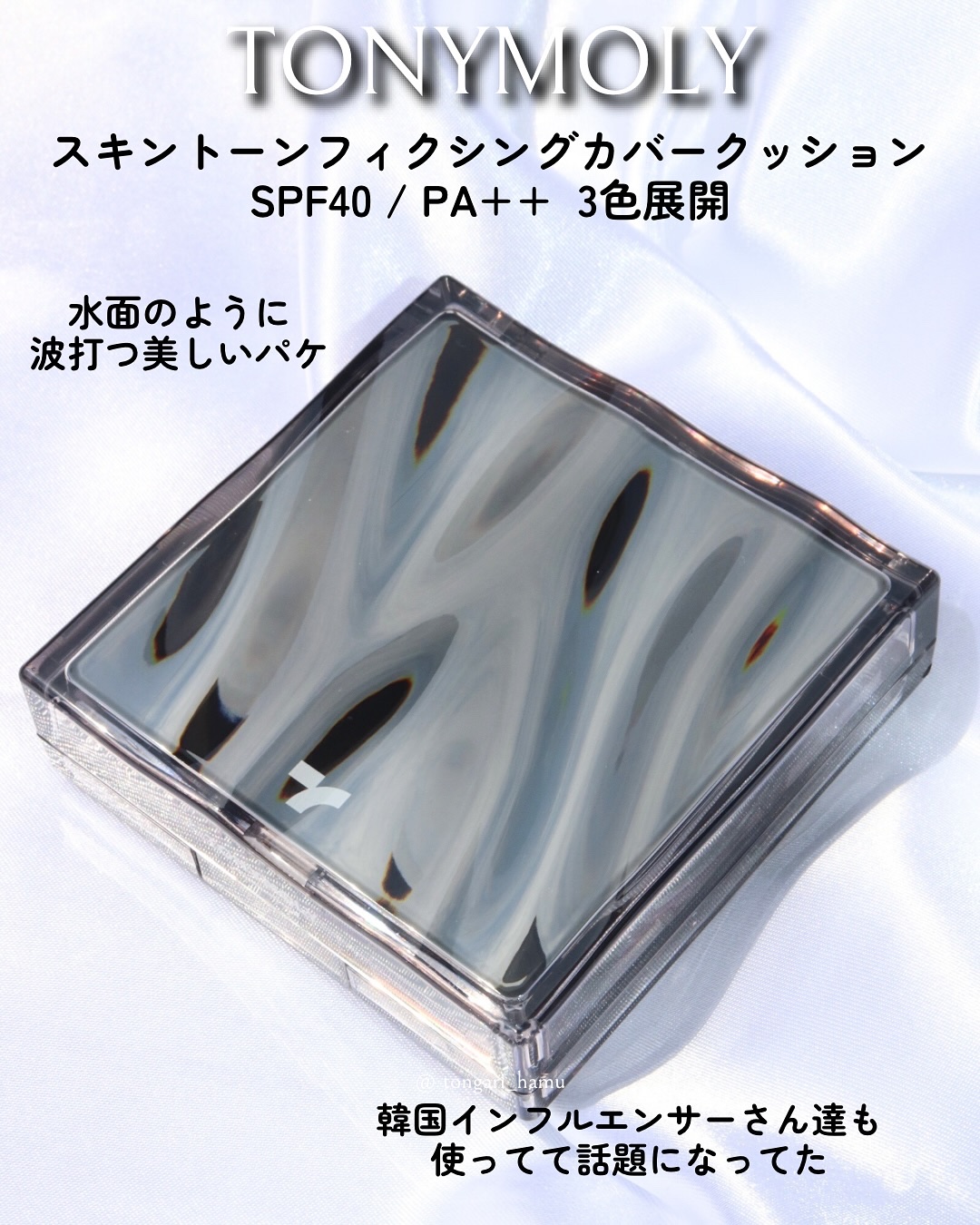 チークトーン リップ＆チーク デュオバーム/TONYMOLY/口紅を使ったクチコミ（2枚目）