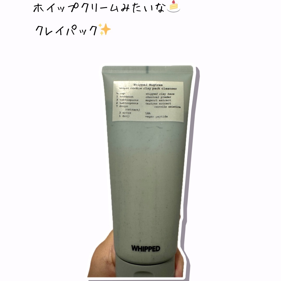 マグツリークッキークレイパッククレンザー/WHIPPED/洗顔フォームを使ったクチコミ（2枚目）