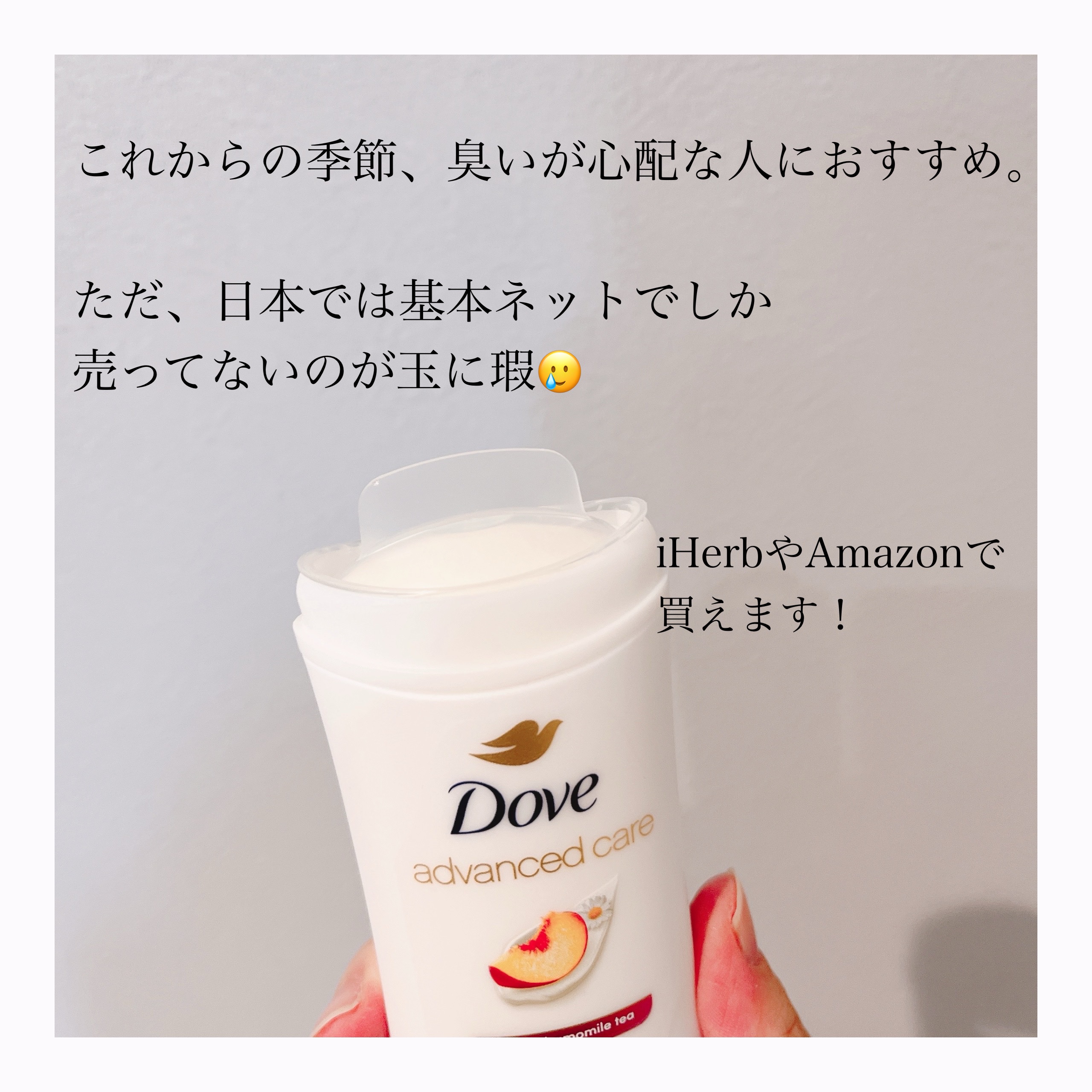 Go Fresh Cool Esssentials(Deodorant Solid)/Dove（海外）/デオドラント・制汗剤を使ったクチコミ（3枚目）