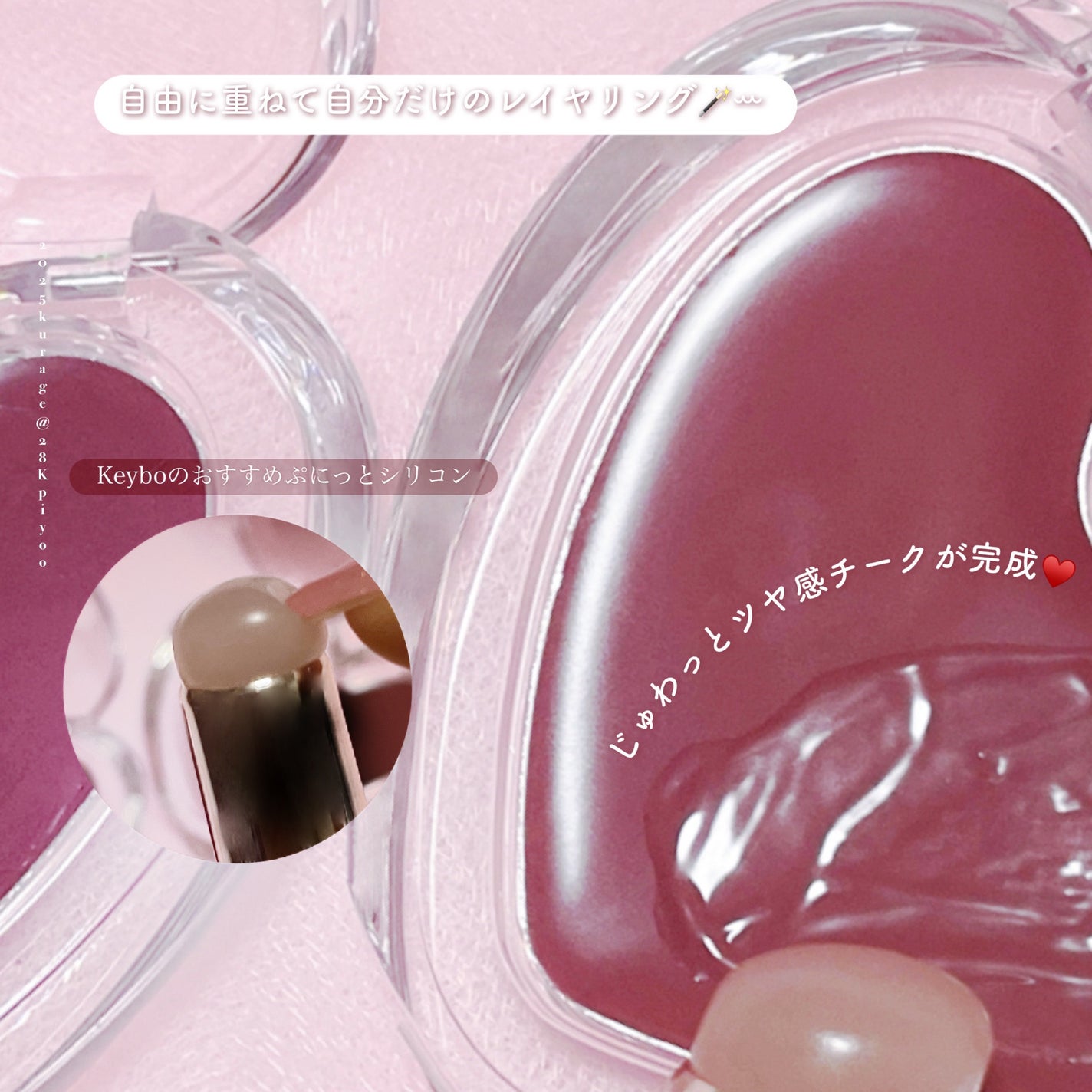 ハートキーリング リップ&チーク/keybo/口紅を使ったクチコミ(2枚目)