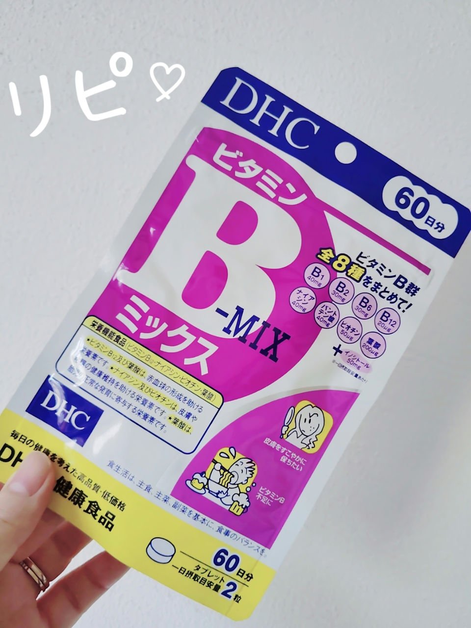 DHC ビタミンBミックス 60日分/DHC/美容サプリメントを使ったクチコミ（1枚目）