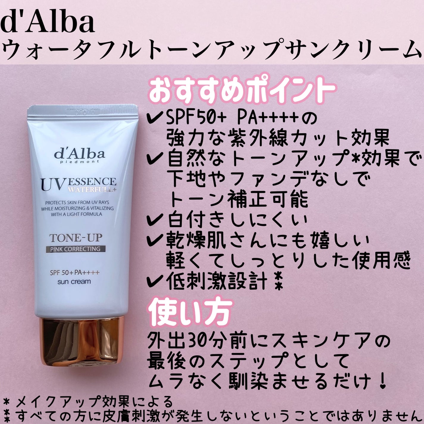 ウォータフルトーンアップサンクリーム/ダルバ/日焼け止めクリームを使ったクチコミ(4枚目)