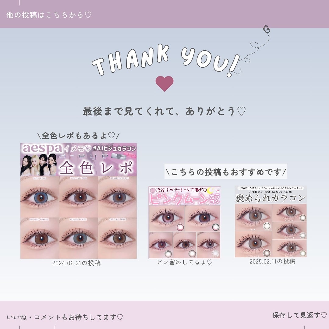 a-eye 1day/Refrear/ワンデー(1DAY)カラコンを使ったクチコミ(8枚目)