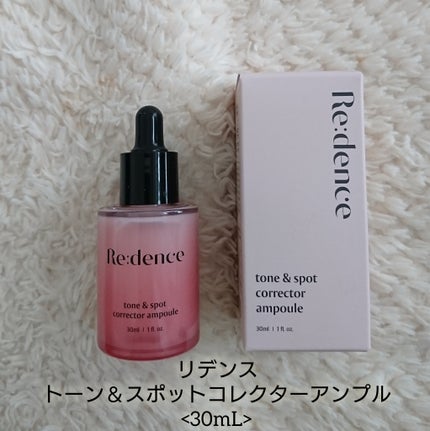 リデンス チェリートーン&スポットコレクターアンプル/redence/美容液を使ったクチコミ(7枚目)