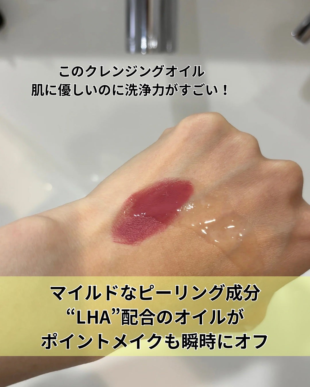 青麦LHAディープクレンジングオイル/Veganifect/オイルクレンジングを使ったクチコミ(3枚目)