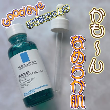 エファクラ ピールケア セラム/ラ ロッシュ ポゼ/美容液を使ったクチコミ(1枚目)